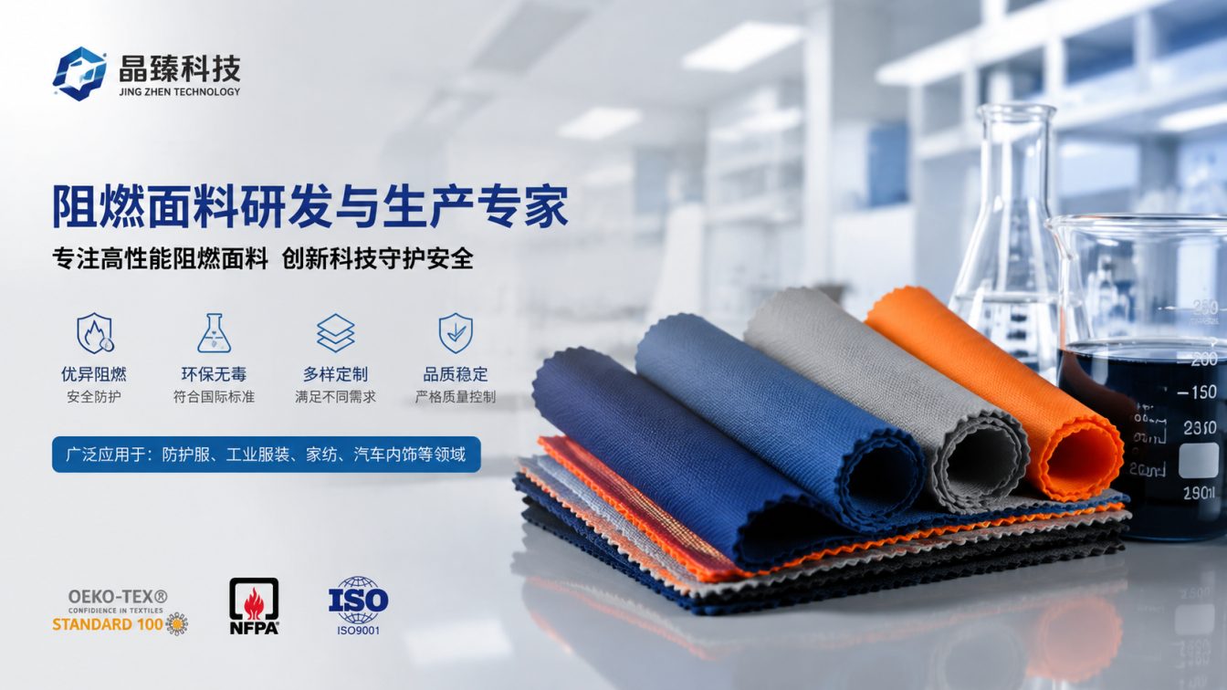 汕尾为高温火场提供阻燃方案